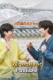 Whenever Possible (2025) Season 3