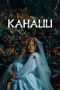 Kahalili (2023) Sub Indonesia