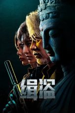Never a Thief (2025) Sub Indonesia