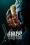 Never a Thief (2025) Sub Indonesia