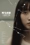 Contact Lens (2024) Sub Indonesia