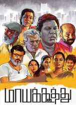 Maayakoothu (2025) Sub Indonesia