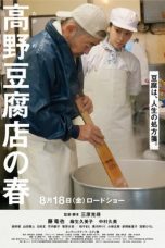 Takano Tofu (2023) Sub Indonesia
