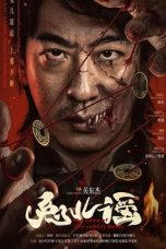 The Curse of the Rabbit Deity (2025) Sub Indo