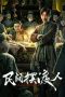 Folk Soul Ferryman (2025) Sub Indonesia