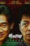 Fox Hunt (2025) Sub Indonesia