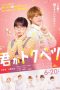 My Special One (2025) Sub Indonesia
