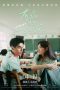 Lovesick (2025) Sub Indonesia