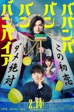 Babanbabanban Vampire (2025) Sub Indonesia