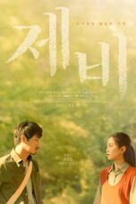 Swallow (2023) Sub Indonesia