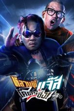 Fast Racing Jazz (2025) Sub Indonesia