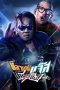 Fast Racing Jazz (2025) Sub Indonesia