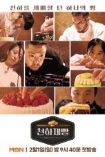 Bake Your Dream (2026)