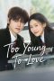 Too Young To Love (2026)