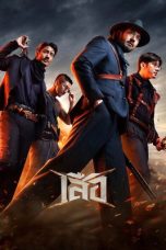 4 Tigers (2025) Sub Indonesia