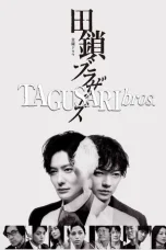 TAGUSARI bros (2026)