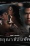 Whisper of Desire (2026) Whisper of Desire (2026)