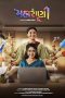 Maharani (2025) Sub Indonesia